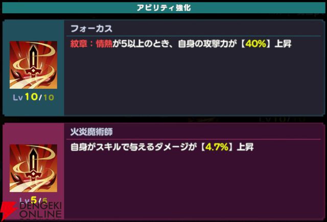 『ドットアビス』