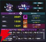『ドットアビス』