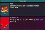 『ドットアビス』