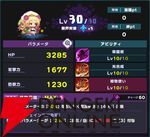 『ドットアビス』