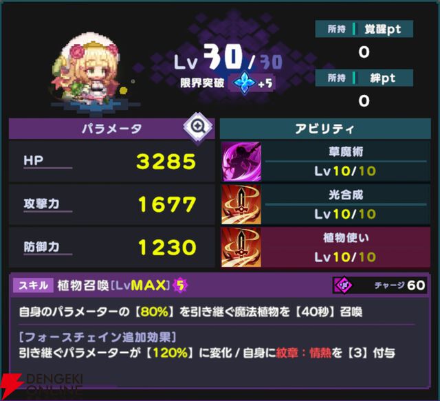 『ドットアビス』