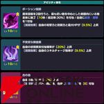 『ドットアビス』