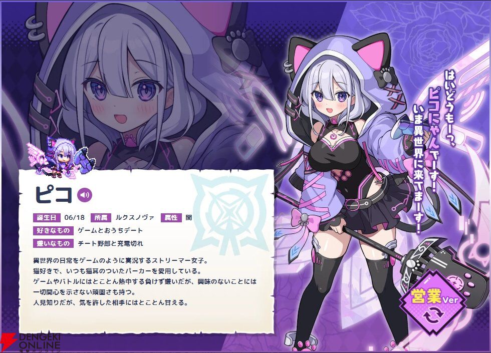 『ドットアビス』