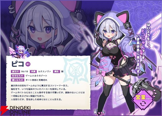 『ドットアビス』