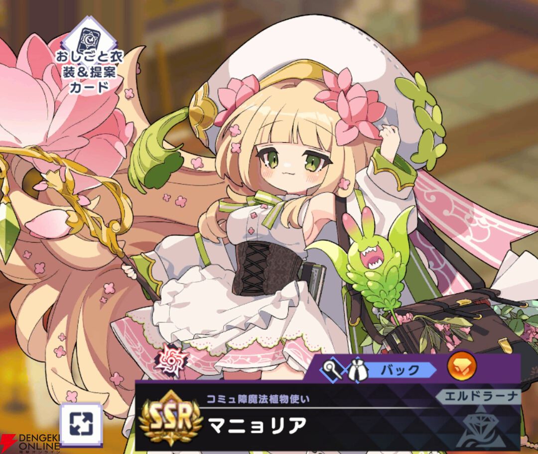 『ドットアビス』