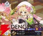 『ドットアビス』