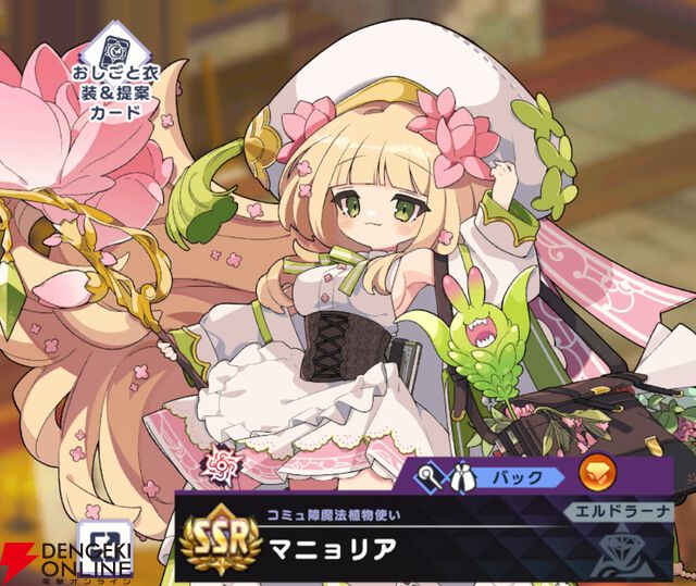 『ドットアビス』