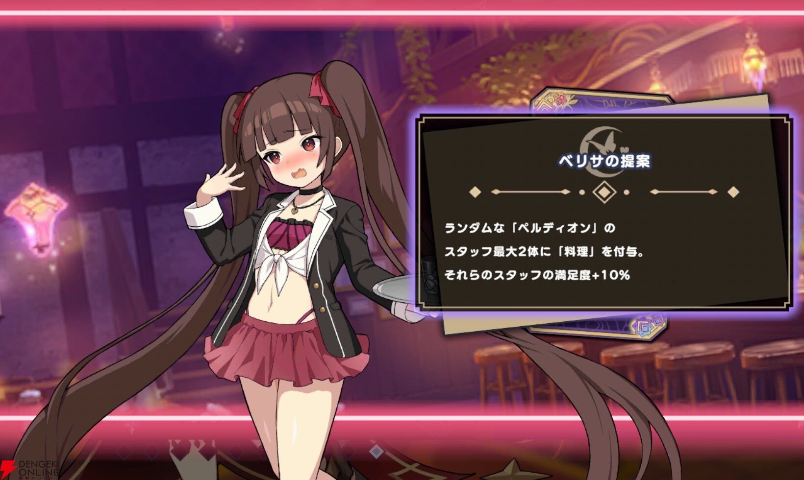 『ドットアビス』