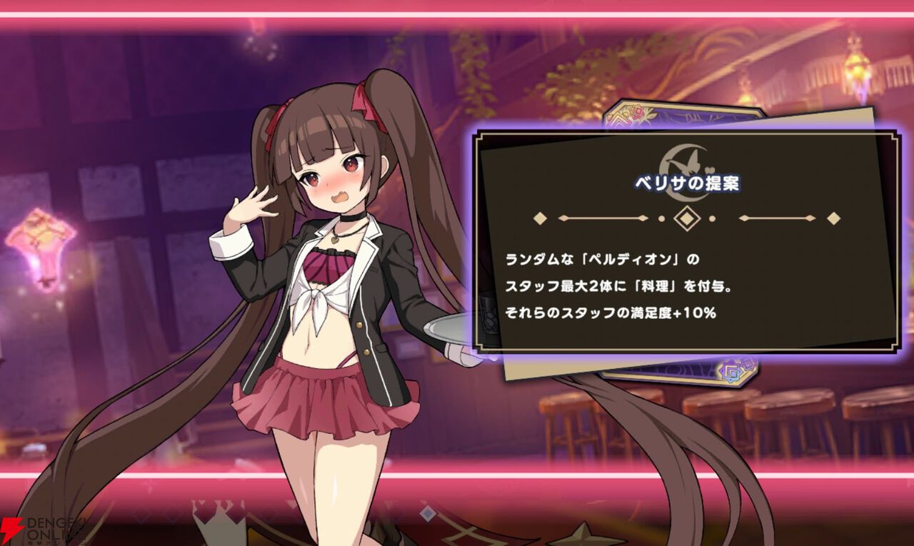 『ドットアビス』