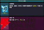 『ドットアビス』
