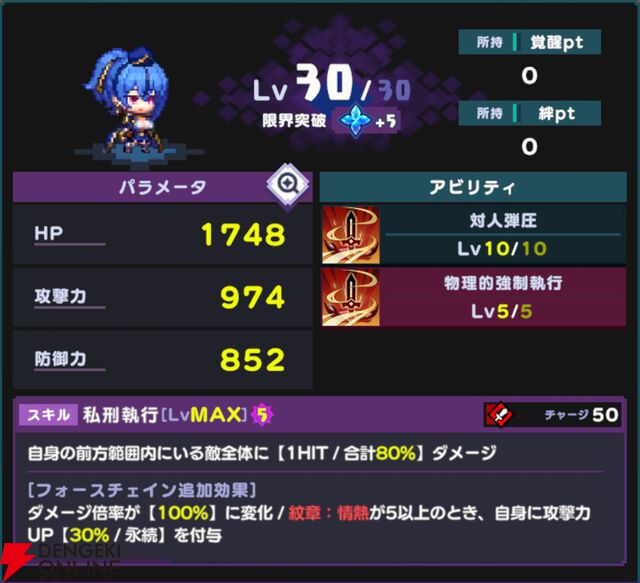 『ドットアビス』