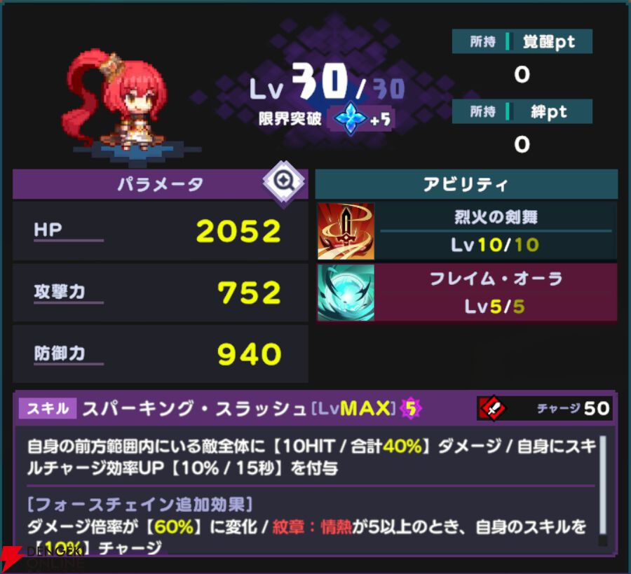 『ドットアビス』