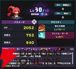 『ドットアビス』