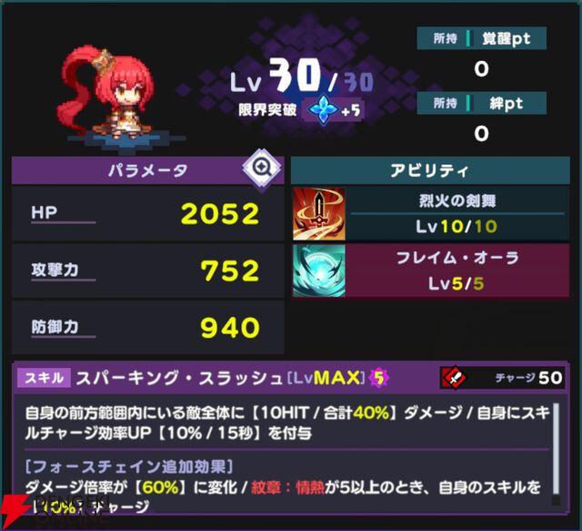 『ドットアビス』