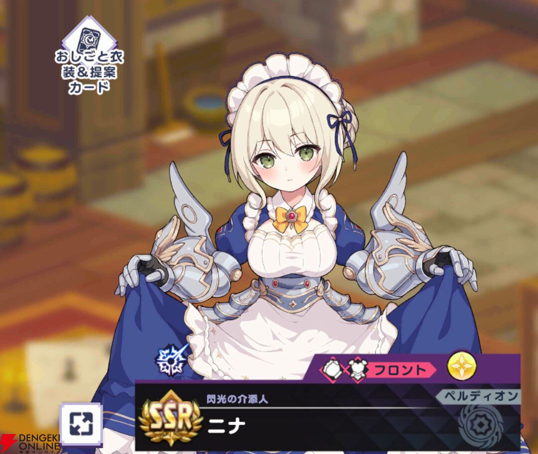 『ドットアビス』