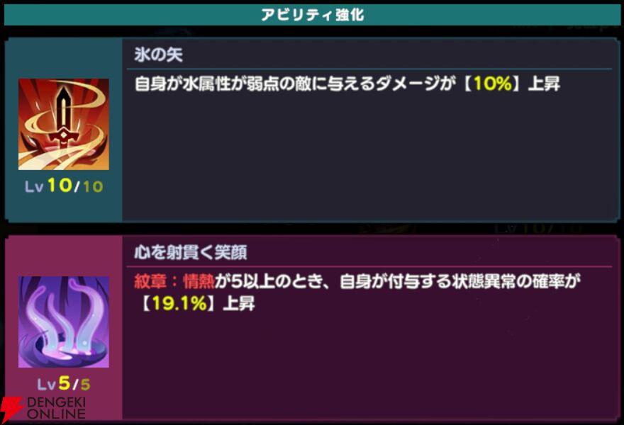 『ドットアビス』