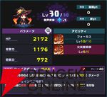 『ドットアビス』