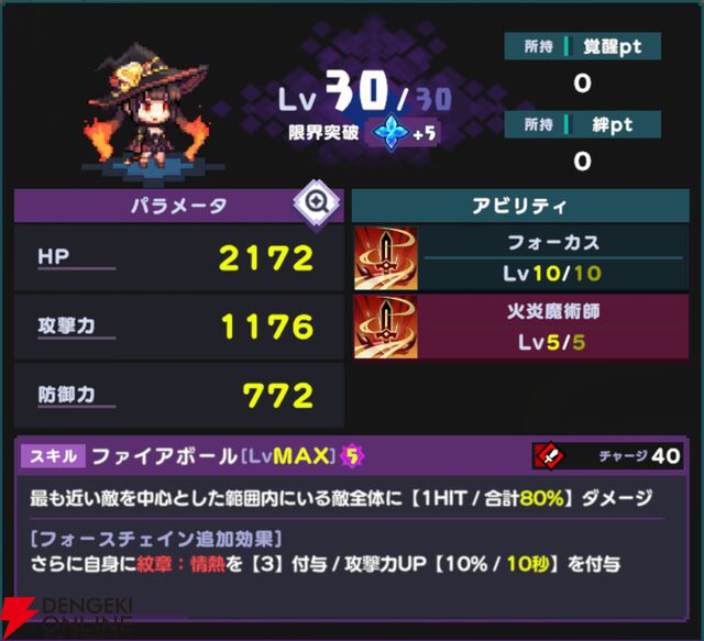 『ドットアビス』