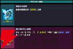 『ドットアビス』
