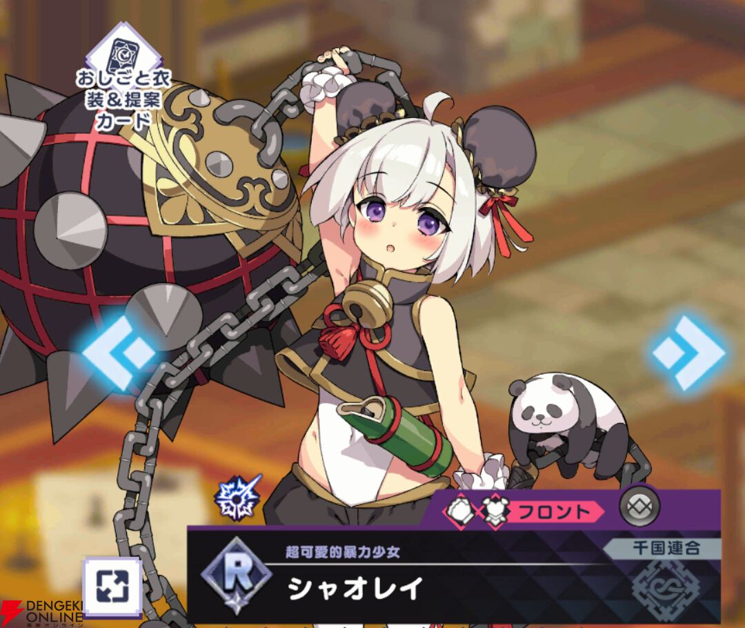 『ドットアビス』