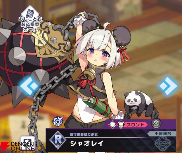 『ドットアビス』
