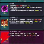『ドットアビス』