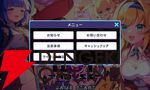 『ドットアビス』