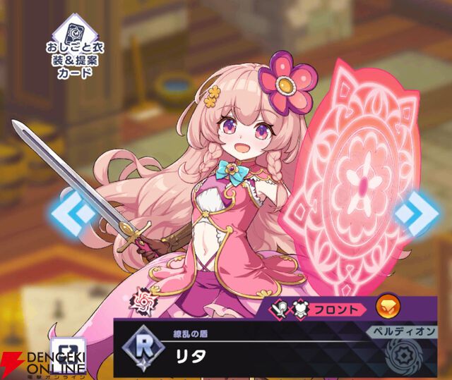 『ドットアビス』