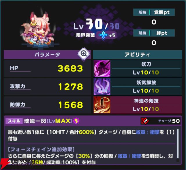 『ドットアビス』