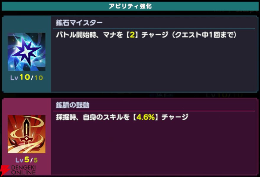 『ドットアビス』