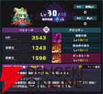 『ドットアビス』