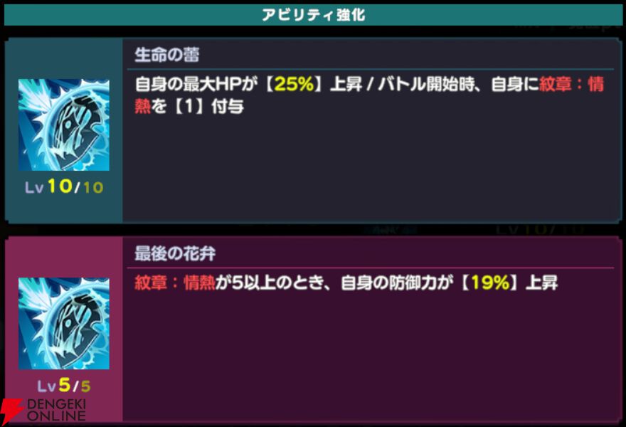 『ドットアビス』