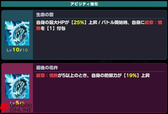 『ドットアビス』