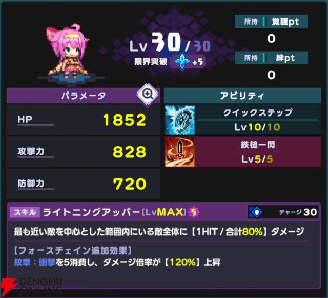 『ドットアビス』