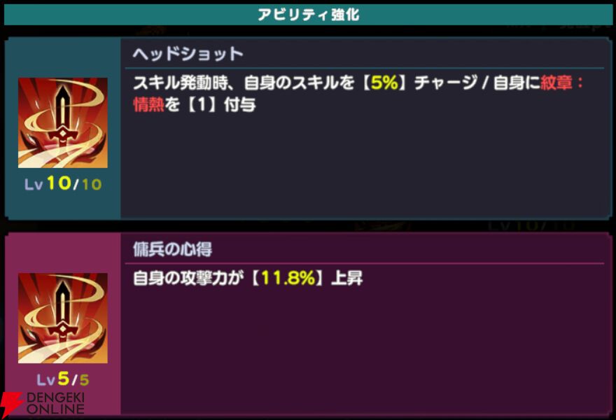 『ドットアビス』