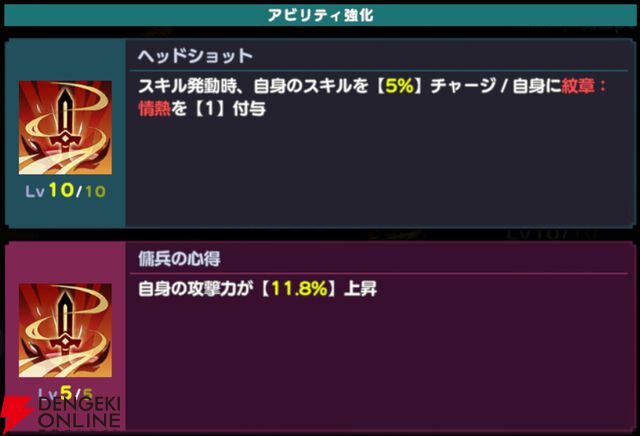 『ドットアビス』