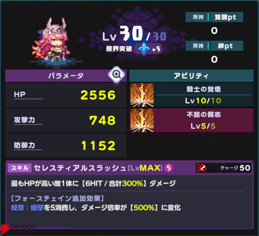 『ドットアビス』