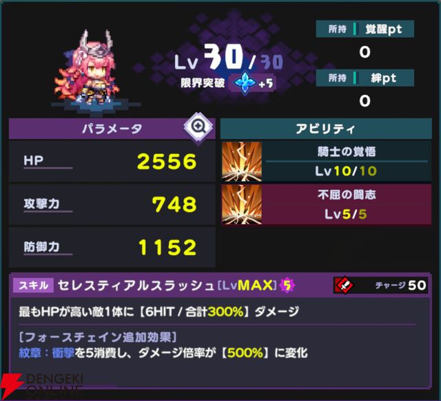 『ドットアビス』