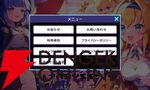 『ドットアビス』