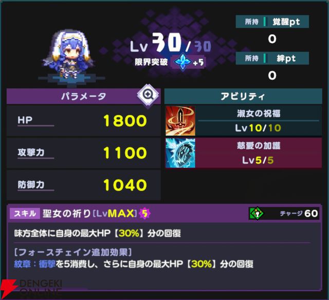 『ドットアビス』