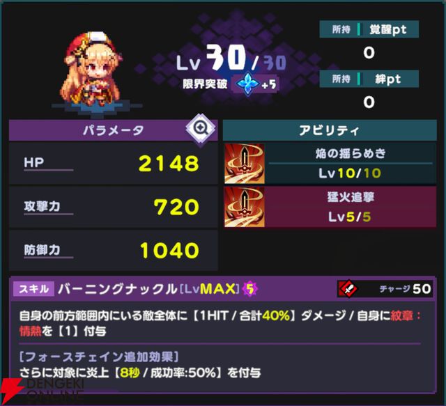『ドットアビス』