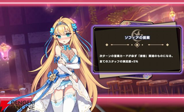 『ドットアビス』
