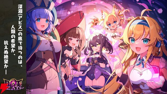 『ドットアビス』