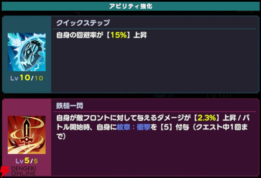 『ドットアビス』