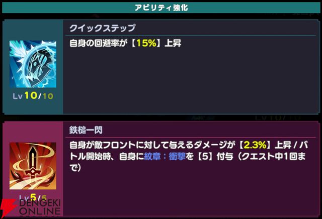 『ドットアビス』