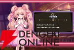 『ドットアビス』