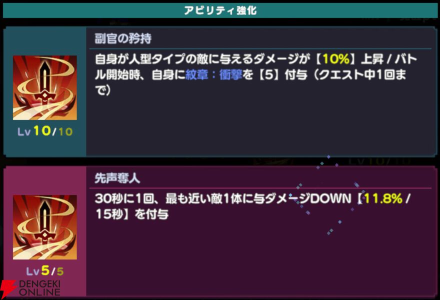 『ドットアビス』