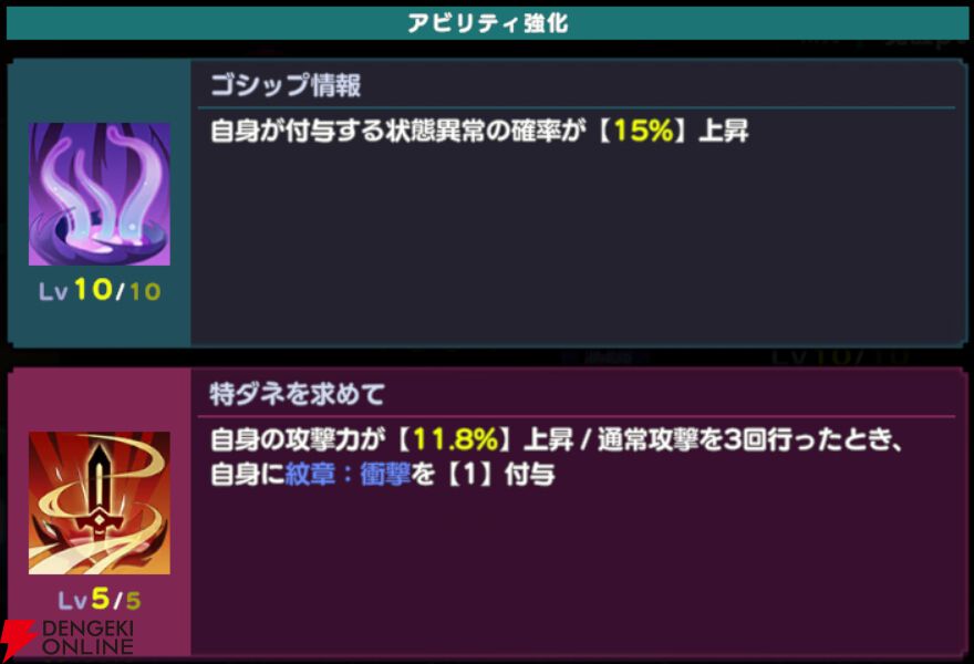 『ドットアビス』