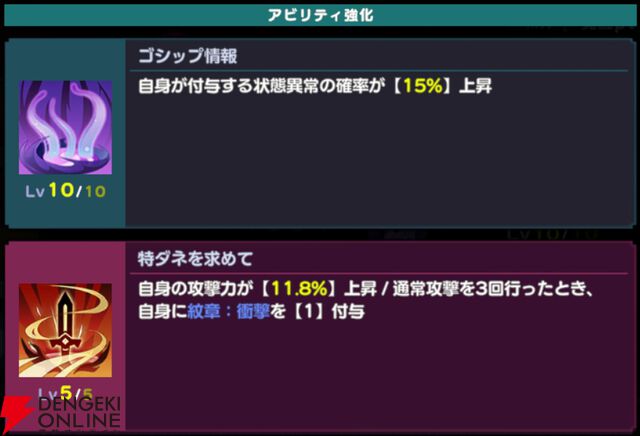 『ドットアビス』