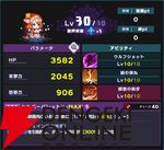 『ドットアビス』